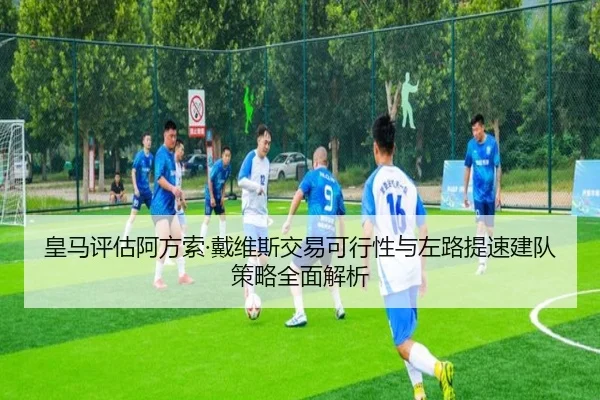 huang-ma-ping-gu-a-fang-suo-dai-wei-si-jiao-yi-ke-xing-xing-yu-zuo-lu-ti-su-jian-dui-ce-lve-quan-mian-jie-xi-2-862.jpg